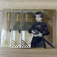 鬼滅の刃 アニプレックスオンラインくじ クリア色紙3枚セット 村田