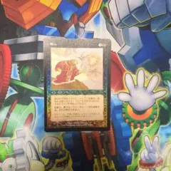 MTG クオーツウッドの壊し屋 拡張foil - メルカリ