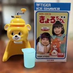TIGER かき氷機 ABF-F100 きょろちゃん 復刻版 - メルカリ