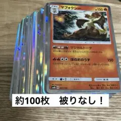 ポケモンカード　キラ　レア　R以上　まとめ売り