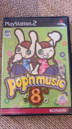 ポップンミュージック８　PS2