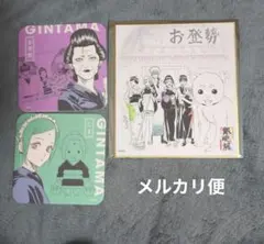 銀魂　スナックお登勢　セット