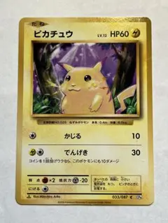 ポケモンカード旧裏（レア） ピカチュウ LV.12 かじる 第1弾拡張パック