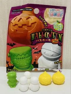 ハロウィン ポップ バスボール マスコット