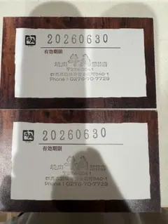 牛角館林店限定！割引券 1000円引き 有効期限2026年6月30日