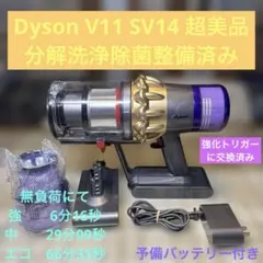 Dyson V11 SV14 超美品　限定ゴールドのサムネイル