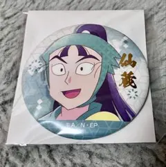 忍たま乱太郎 箔押し缶バッジ 立花仙蔵