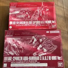 HG バーザムレジオン鹵獲仕様 アクアハンブラビ2セット プレミアムバンダイ