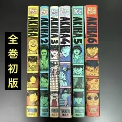 ◆美品 良好AKIRA 全巻 初版 セット 大友克洋 童夢 ◇美品 良好AKIRA 全巻 初版 セット 大友克洋 童夢 - メルカリ