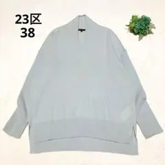 23区 カシミヤ混ウール Vネック リブ切り替えニット ミントブルー Mトップス