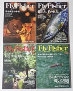 【フライフィッシング雑誌】フライフィッシャー 2018年早春号、春号、夏号、秋号
