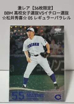 8月球場配布品　イチロー　ユニフォーム　野球殿堂　永久欠番　非売品　神戸智弁 8月球場配布品 イチロー ユニフォーム 野球殿堂 永久欠番 非売品