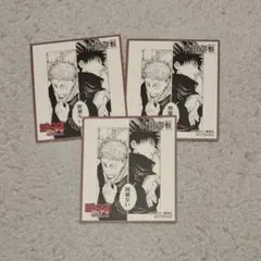 アニメイト 特典 呪術廻戦 色紙 ジャンプフェア ミニ色紙　3枚