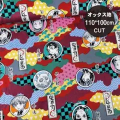 処分価格！【鬼滅の刃】 フェイス柄 オックス生地 ＃レッド 幅110㎝*100㎝