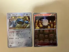 メタング　ヒトモシ　マスボミラー2枚　ブラックボルト　テラスタルフェスex