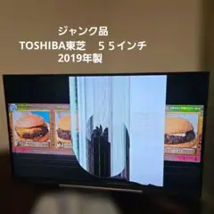ジャンク TOSHIBA REGZA 液晶テレビ 55インチ 55Z700X - メルカリ
