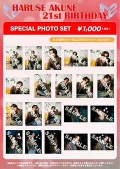 阿久根温世 生誕 生写真　21th 20th コンプセット 阿久根温世 生誕 生写真 21th 20th コンプセット - メルカリ