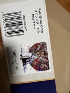 FGO FGO展 最終再臨展 B2 ポスター 原田左之助 新選組 - メルカリ