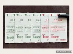 タワーズ駐車場 サービス券 1時間券4枚 30分券2枚 計5時間分のサムネイル