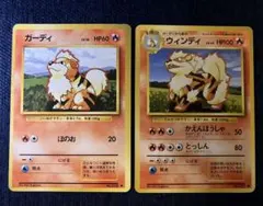 ポケモンカード ガーディ ウィンディ セット - メルカリ