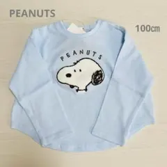 新品未使用(PEANUTS )スヌーピー ワッフル長袖Ｔシャツ 100㎝　中青