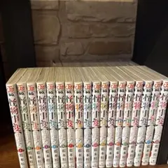 怪物事変全18巻 藍本松著