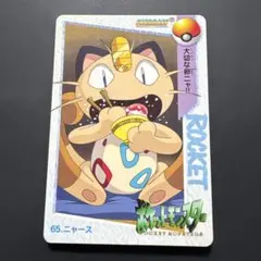 極美品】ポケットモンスター カードダス ニャース 052 | Mercari