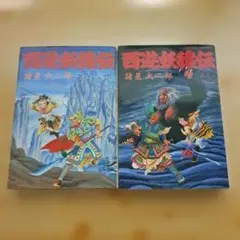 諸星大二郎 25冊セット 諸星大二郎 25冊セット 諸星大二郎 25冊セット
