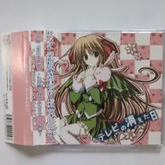 新品同様　アニメ系CD　テレビの消えた日 / 光差す世界 ・君とふたりで