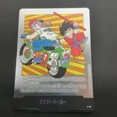 ドラゴンボール フュージョンワールド エナジーマーカー E-47 - メルカリ