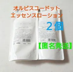 オルビスユードット エッセンスローション 詰め替え×２個●【24時間以内発送】のサムネイル