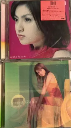 ★深田恭子「moon」 「Universe」2枚セット