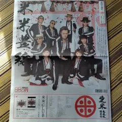 米米club ミュージシャン