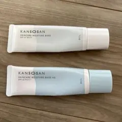 KANSONSAN 乾燥さん 化粧下地 セット