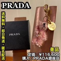 ✨美品✨PRADA（プラダ）ビジュー付 テディベア ミニ チャームのサムネイル