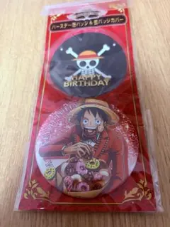 ONE PIECE ルフィ バースデー缶バッジ カバー 麦わらストア限定