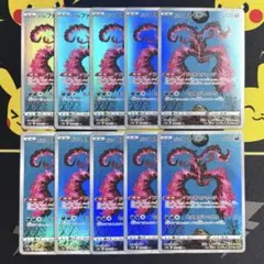 ガラルファイヤー AR 10枚セット Galarian Moltres - メルカリ