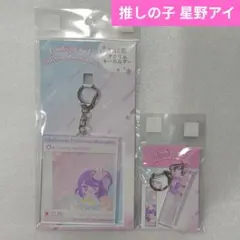 推しの子 星野アイ サンリオコラボ アクリルキーホルダー 2点 アニメ キキララ