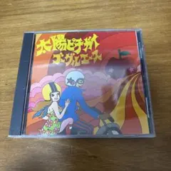 太陽ポップス コーグルエース