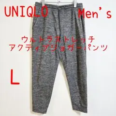 UNIQLO ユニクロ ウルトラストレッチアクティブジョガーパンツ L グレー