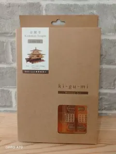 ☆限定品　Color vers.☆ 熊本城 ki-gu-mi ki-gu-mi 熊本城 限定版 新品未開封品 - メルカリ