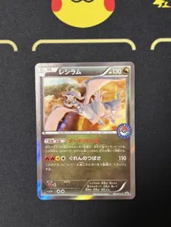 極美品】レシラム ポケセン・ポケモンストア 購入特典 161/XY-P プロモ