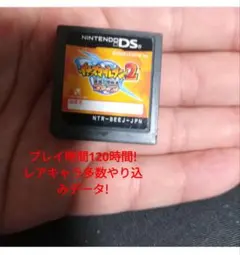 ➃3-10「イナズマイレブン2 〜脅威の侵略者〜 ファイア」