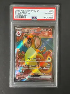 2026年最新】リザードン ex sr psa10の人気アイテム - メルカリ
