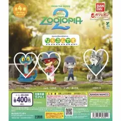 ズートピア2 ならぶんです 3体セット