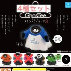2025年最新】ゴースティー ヒューマンロボットの人気アイテム - メルカリ