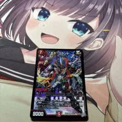 デュエマ “↑↑”ブランド1枚