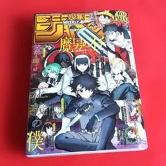 週刊少年ジャンプ 2020年24号 | Mercari