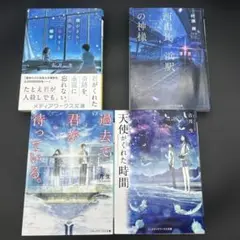 過去で君が待っている。　天使がくれた時間　僕がきみと出会って恋をする確率