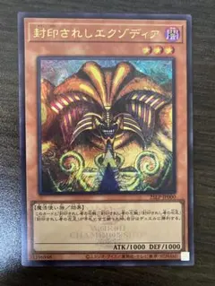 2026年最新】封印されしエクゾディア 遊戯王の人気アイテム - メルカリ
